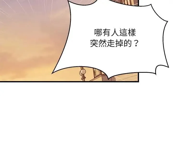 难缠姐妹偏要和我同居第111話