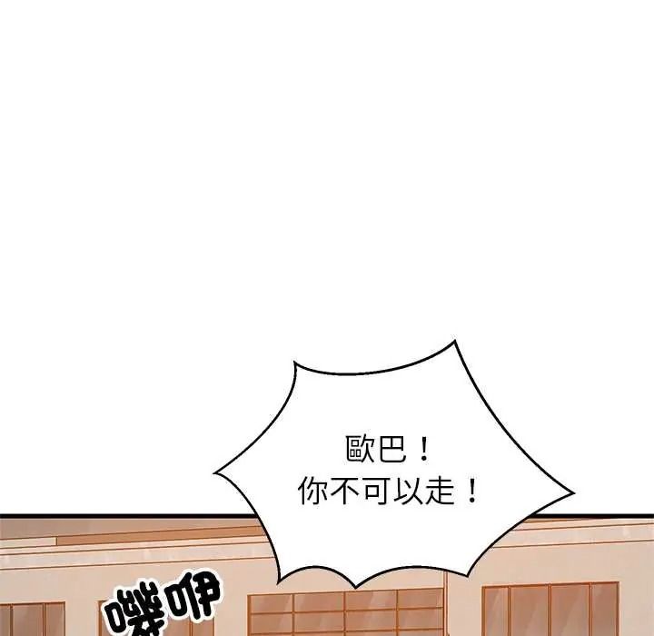 难缠姐妹偏要和我同居第111話
