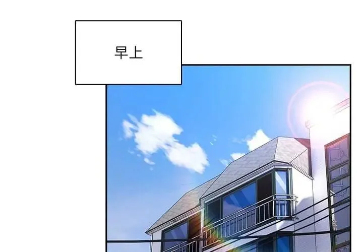 與眾不同的兄妹第63話