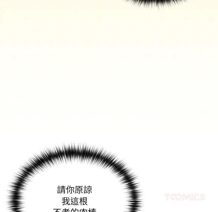 与众不同的兄妹第63話