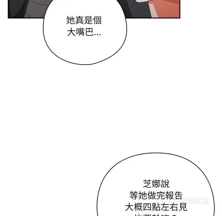 與眾不同的兄妹第63話