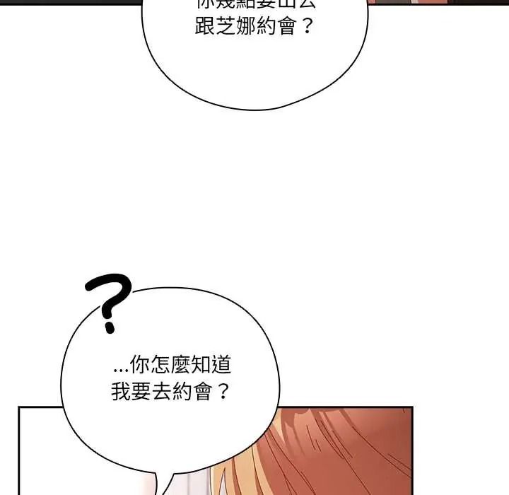 与众不同的兄妹第63話