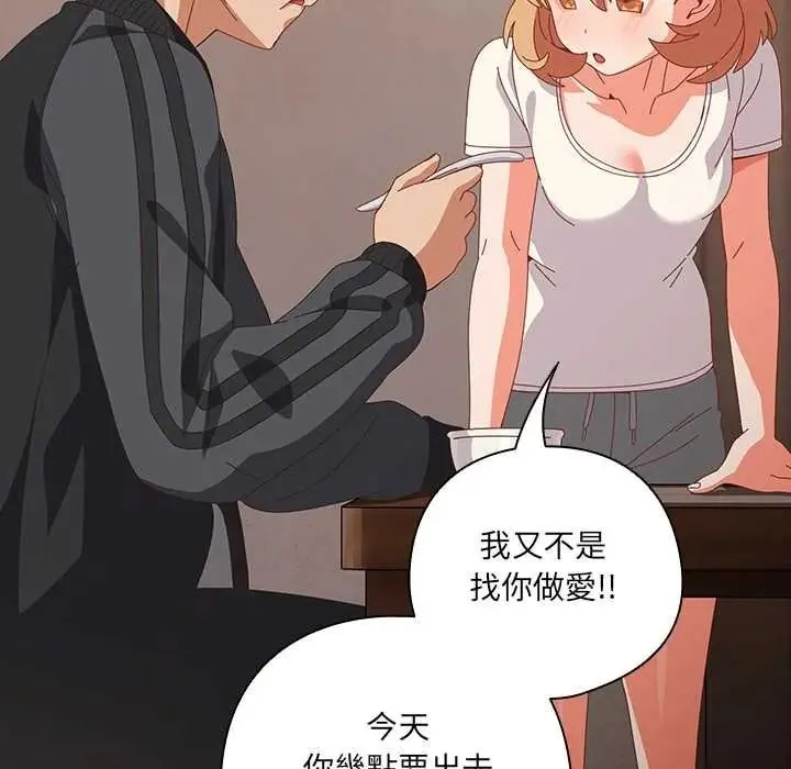 與眾不同的兄妹第63話