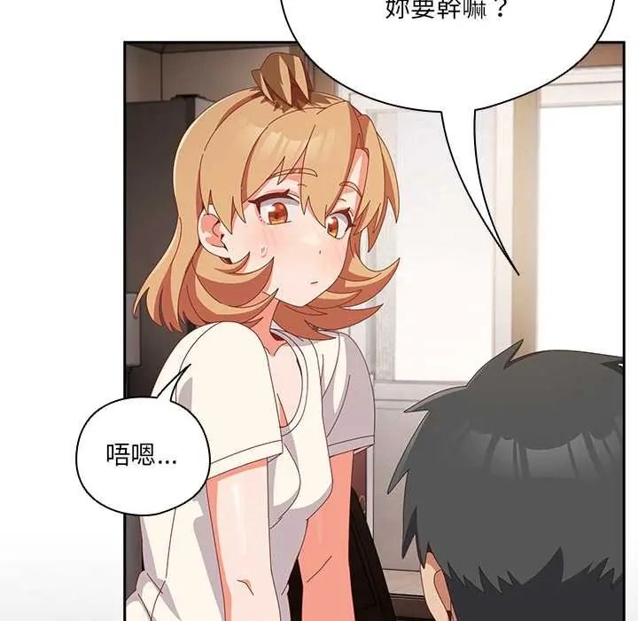与众不同的兄妹第63話