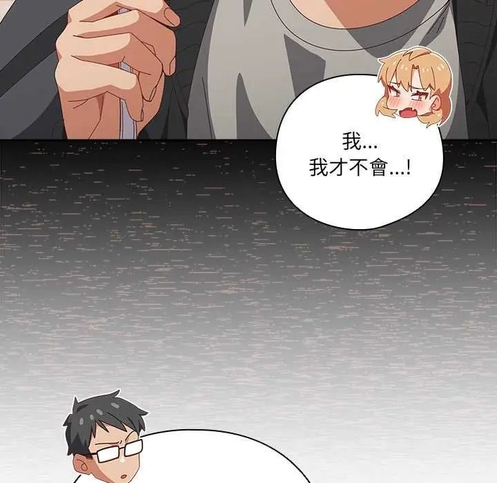 与众不同的兄妹第63話