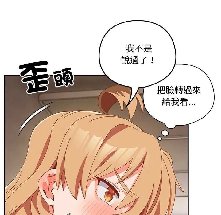 与众不同的兄妹第63話