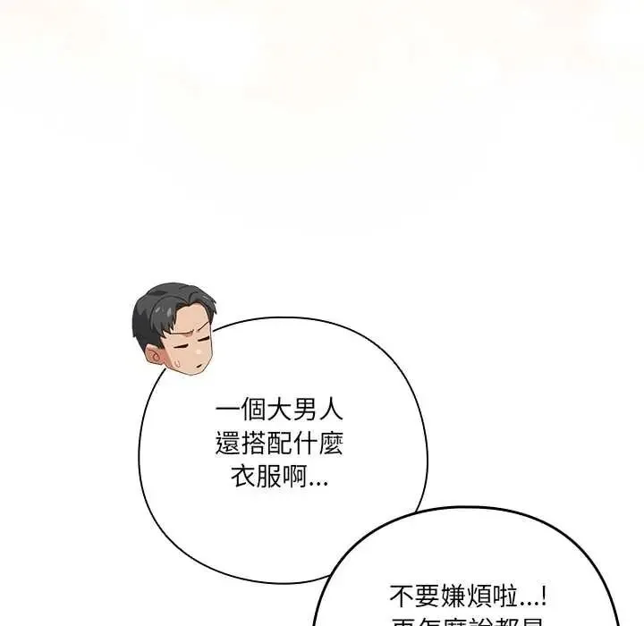 與眾不同的兄妹第63話