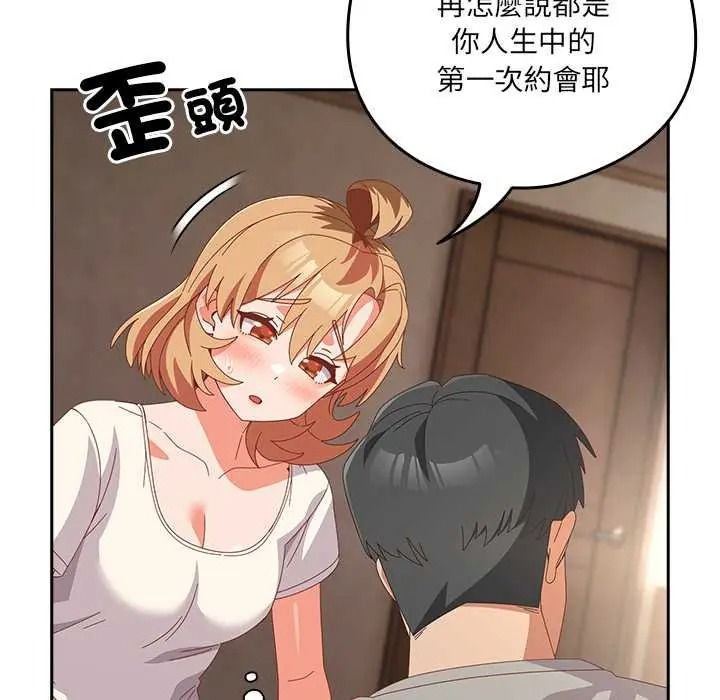 与众不同的兄妹第63話