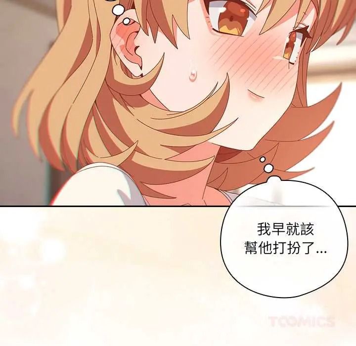 與眾不同的兄妹第63話