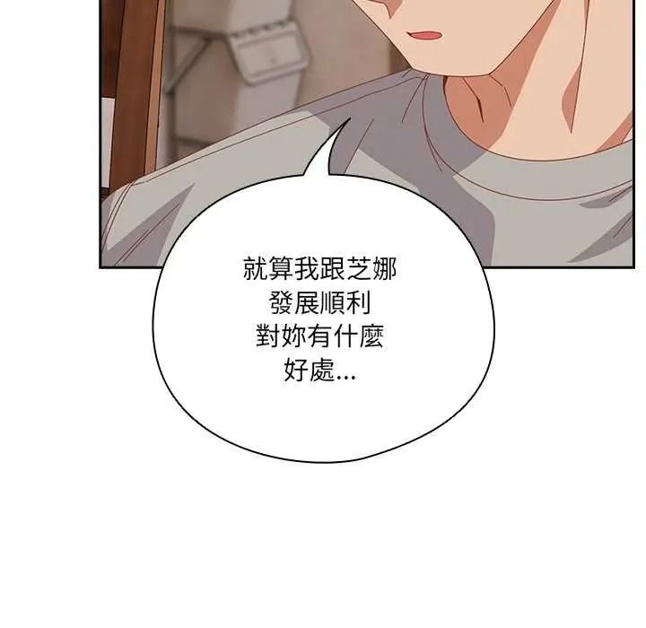 与众不同的兄妹第63話