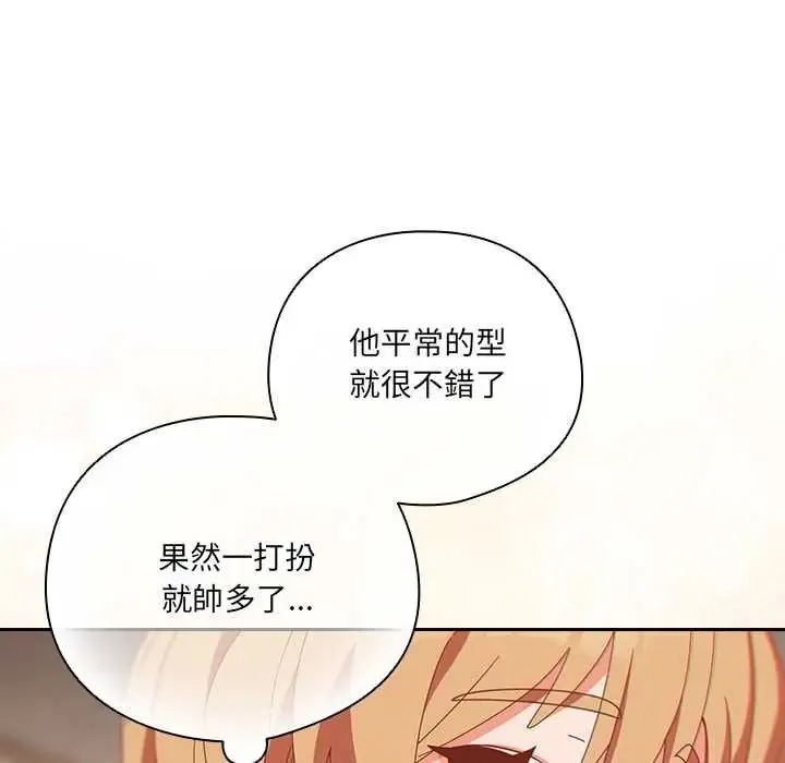 與眾不同的兄妹第63話