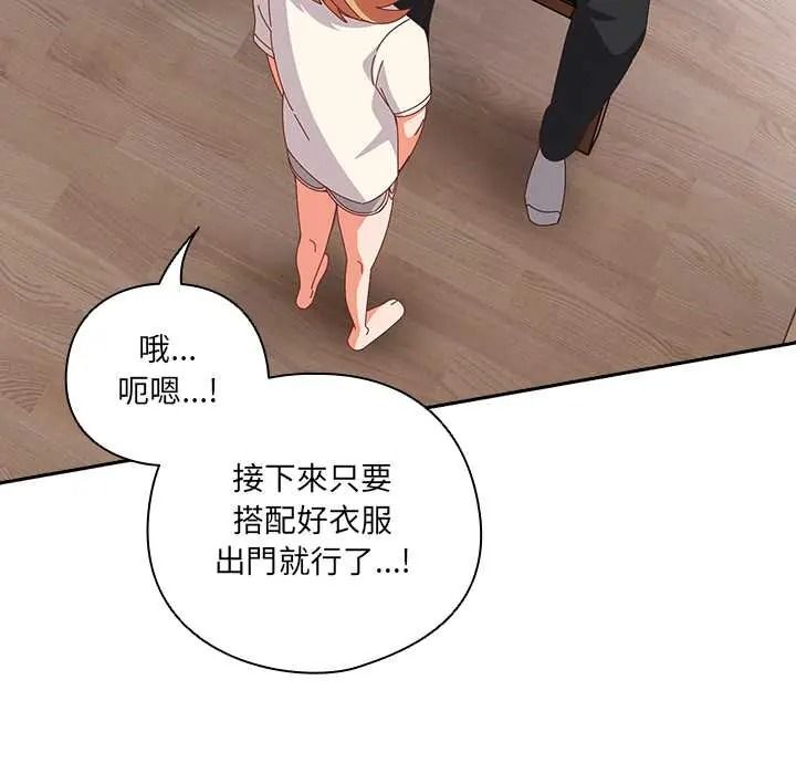与众不同的兄妹第63話