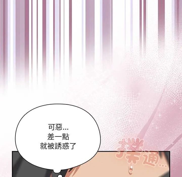 与众不同的兄妹第63話
