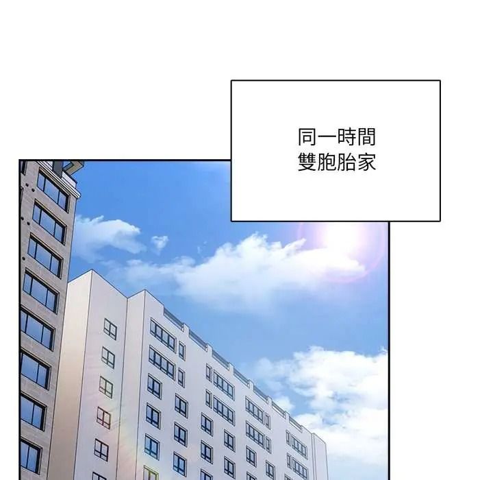 与众不同的兄妹第63話