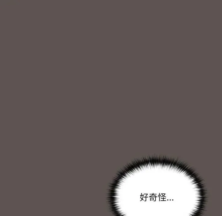 與眾不同的兄妹第63話