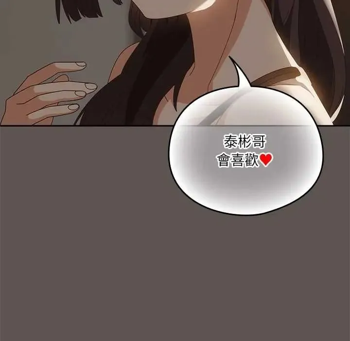 與眾不同的兄妹第63話