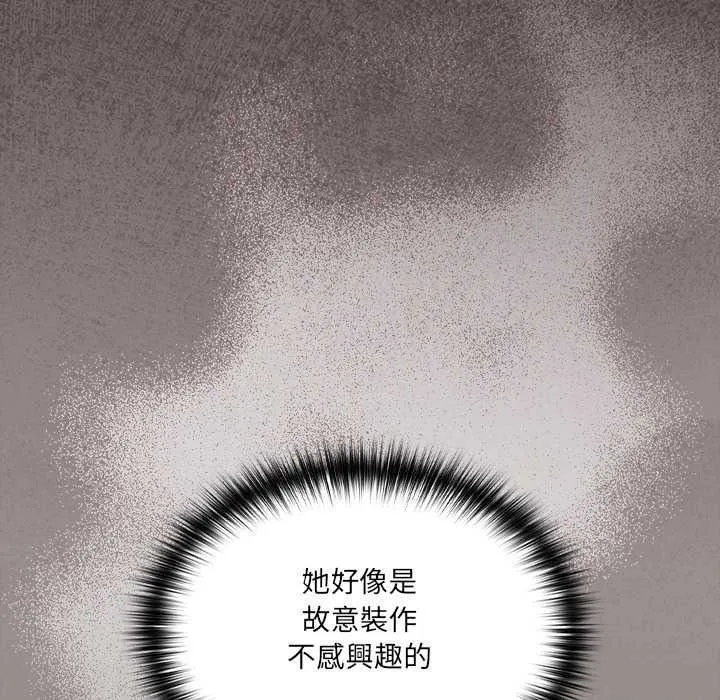 與眾不同的兄妹第63話