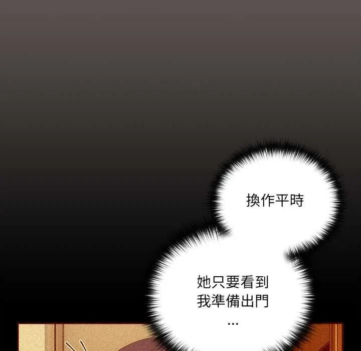 与众不同的兄妹第63話