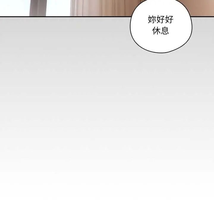 与众不同的兄妹第63話
