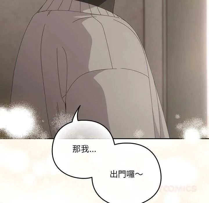 与众不同的兄妹第63話