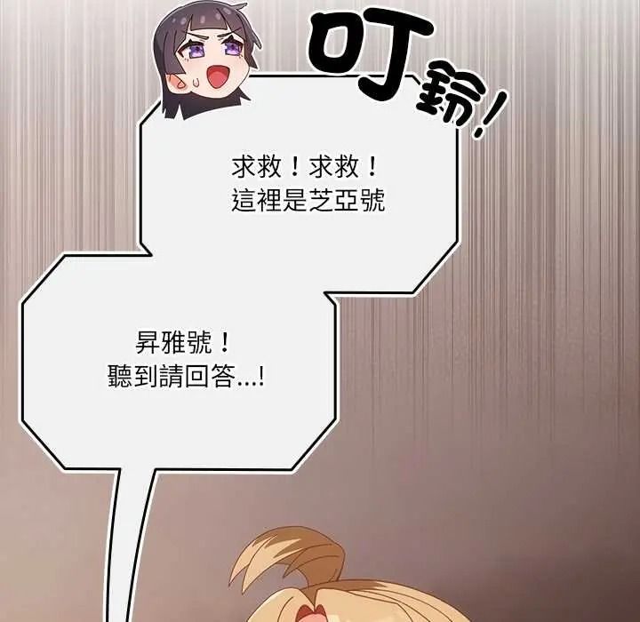與眾不同的兄妹第63話