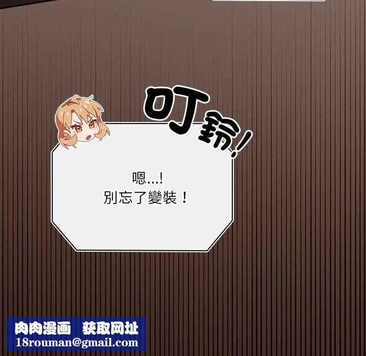 與眾不同的兄妹第63話