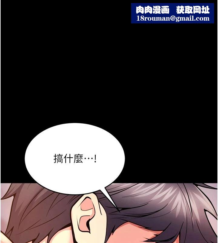獄火重生第84話-我要讓妳快點高潮