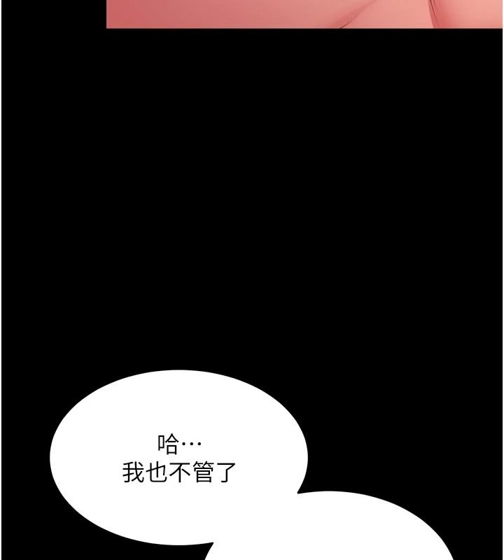 獄火重生第84話-我要讓妳快點高潮
