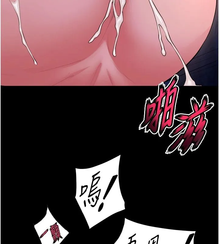 獄火重生第84話-我要讓妳快點高潮