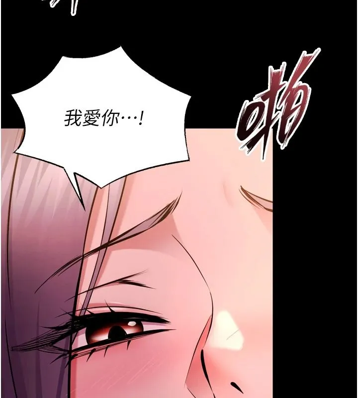 獄火重生第84話-我要讓妳快點高潮
