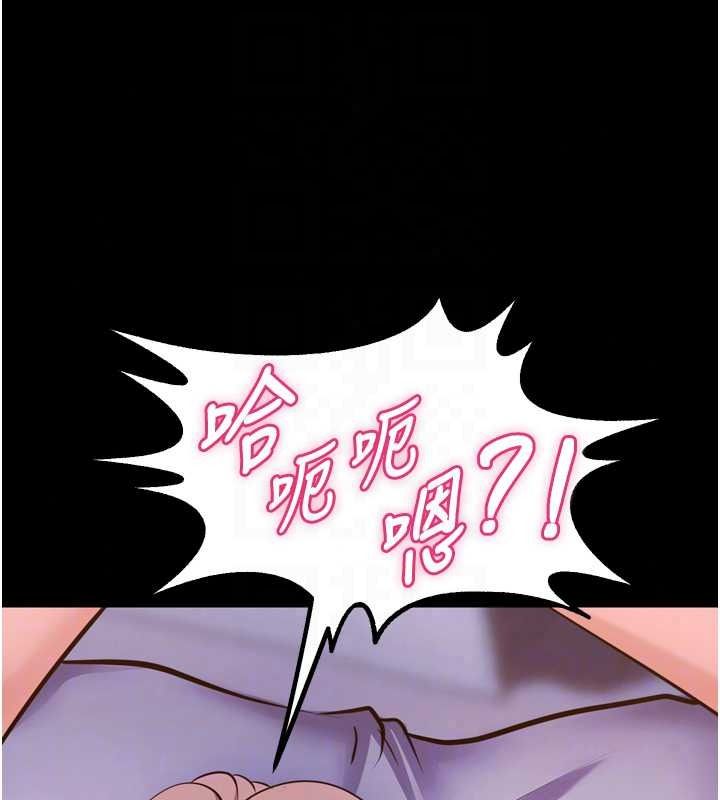 狱火重生第84話-我要讓妳快點高潮