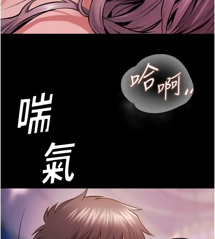 獄火重生第84話-我要讓妳快點高潮