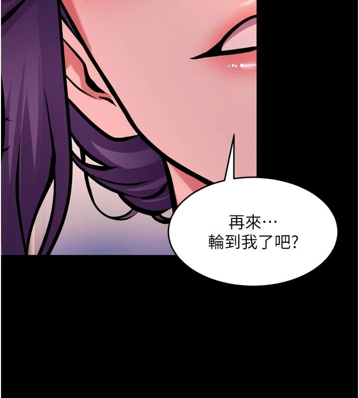 狱火重生第84話-我要讓妳快點高潮