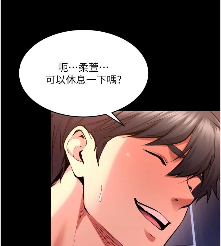 狱火重生第84話-我要讓妳快點高潮
