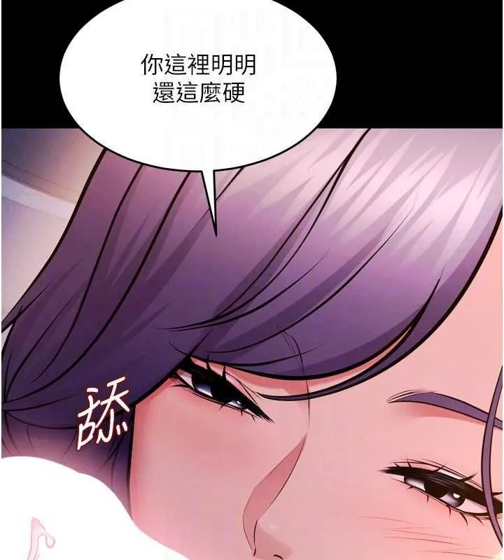 獄火重生第84話-我要讓妳快點高潮