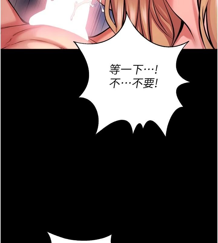 狱火重生第84話-我要讓妳快點高潮