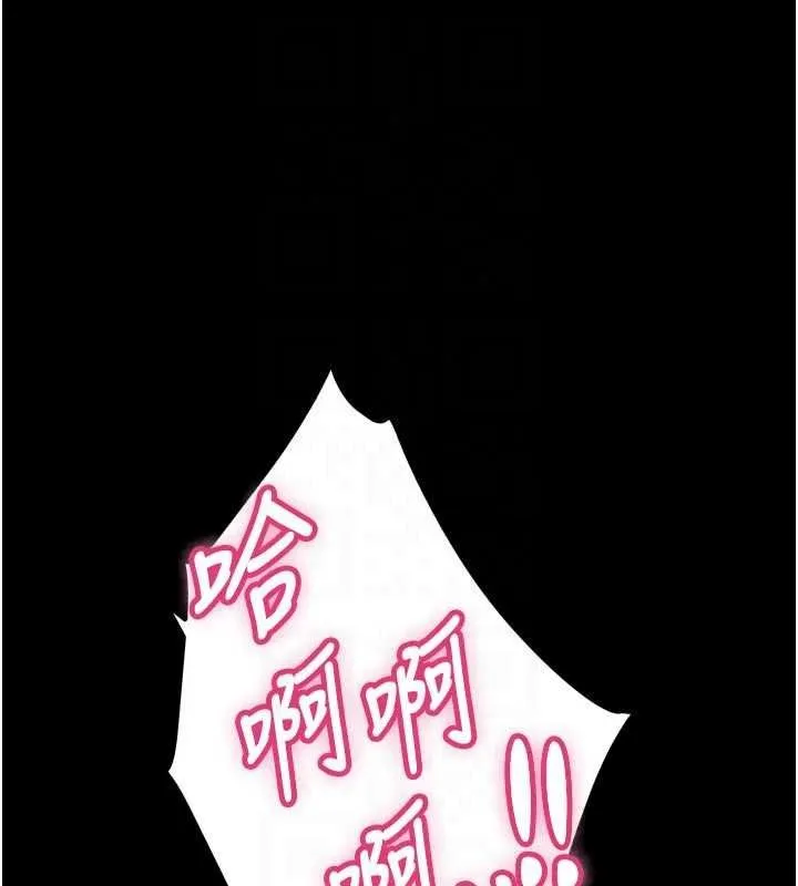 獄火重生第84話-我要讓妳快點高潮