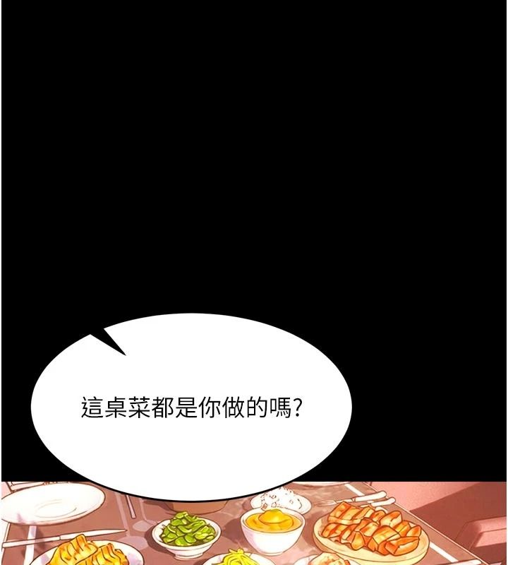 狱火重生第84話-我要讓妳快點高潮