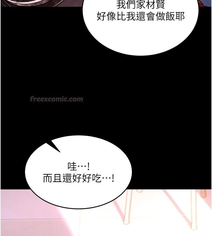 狱火重生第84話-我要讓妳快點高潮