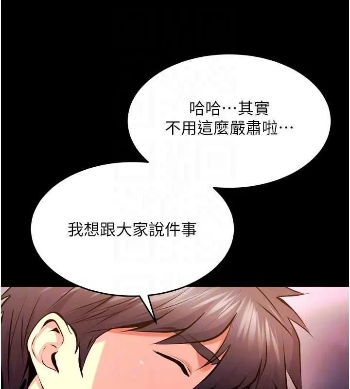 獄火重生第84話-我要讓妳快點高潮