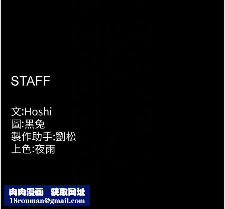 獄火重生第84話-我要讓妳快點高潮