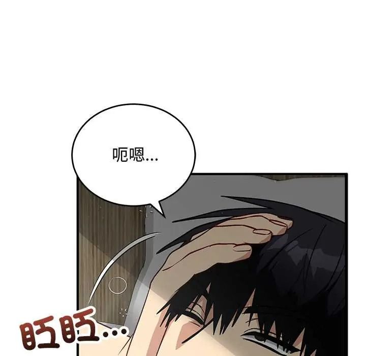 魔法少女退役后第33話