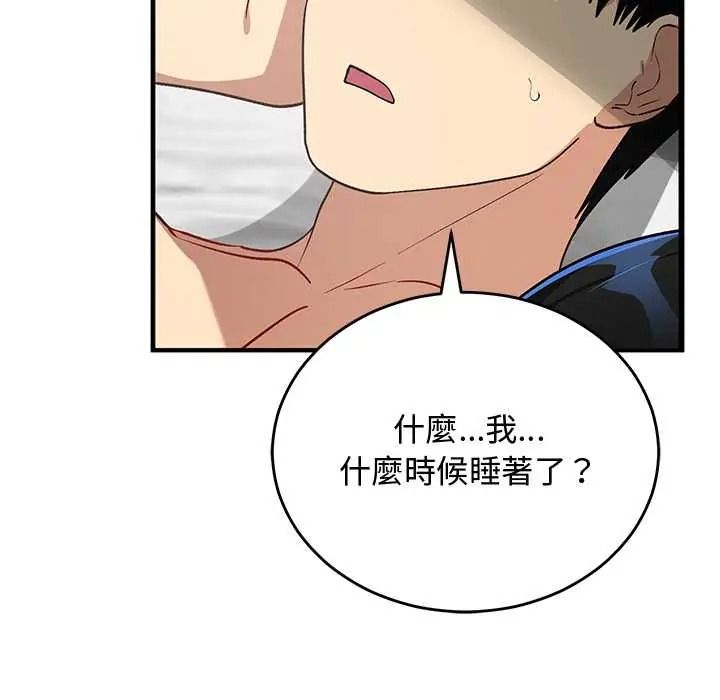 魔法少女退役后第33話