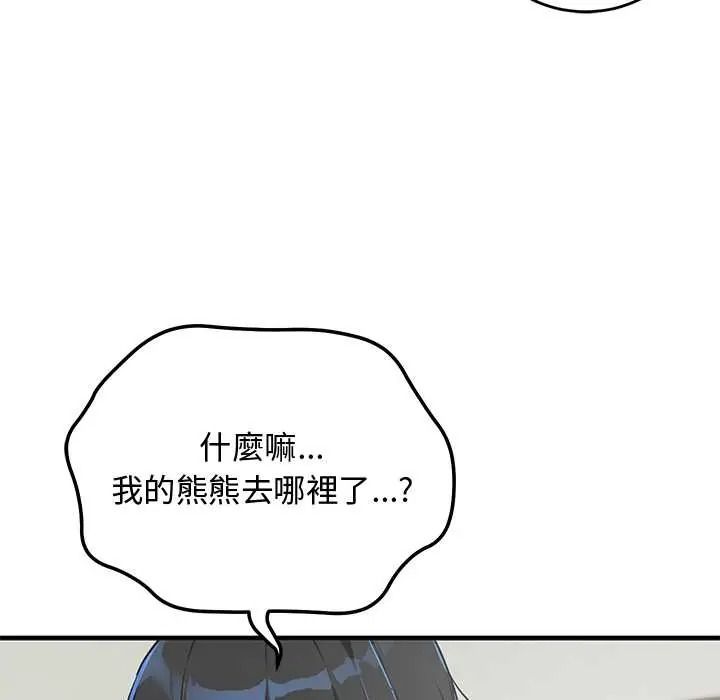 魔法少女退役後第33話