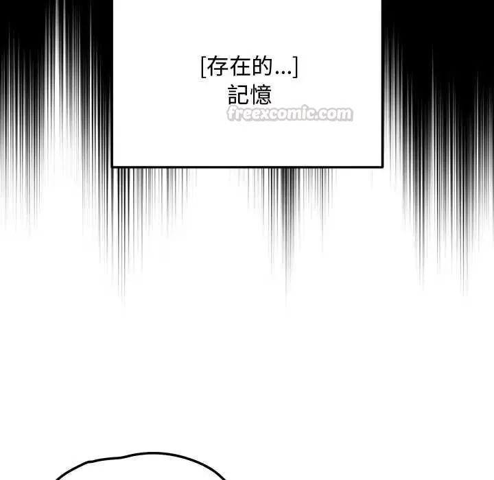 魔法少女退役後第33話