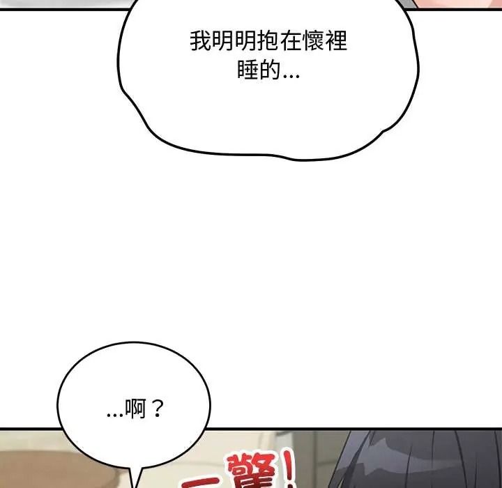 魔法少女退役后第33話