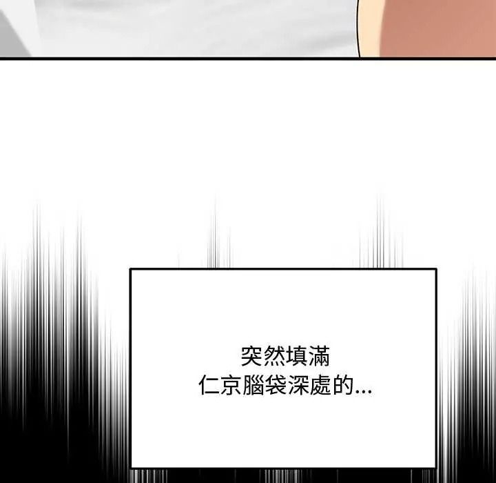 魔法少女退役後第33話