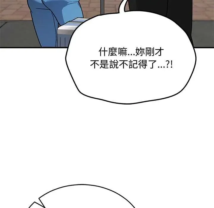 魔法少女退役後第33話
