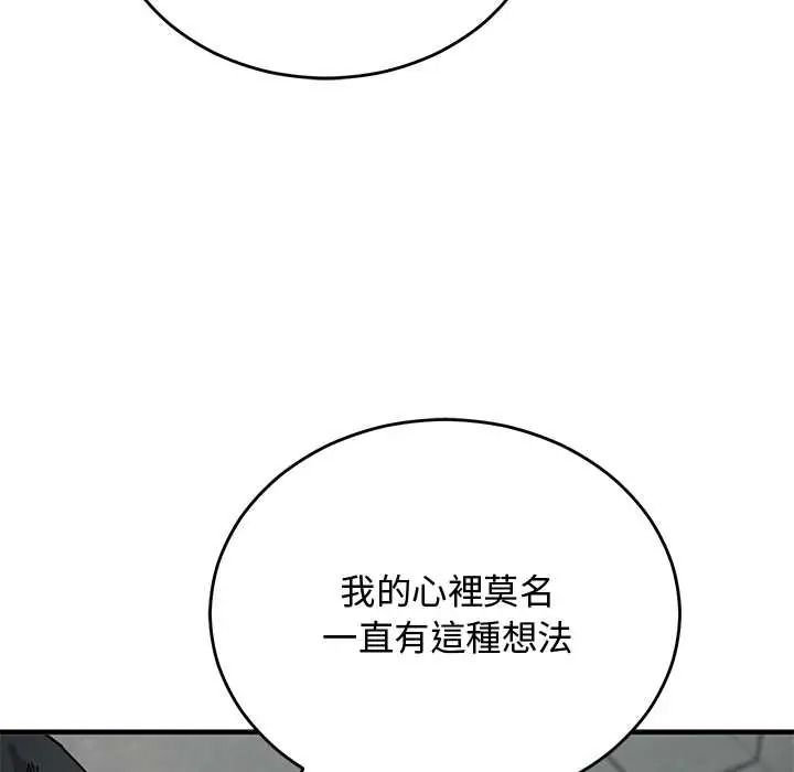 魔法少女退役後第33話