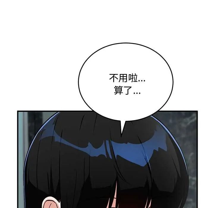 魔法少女退役后第33話